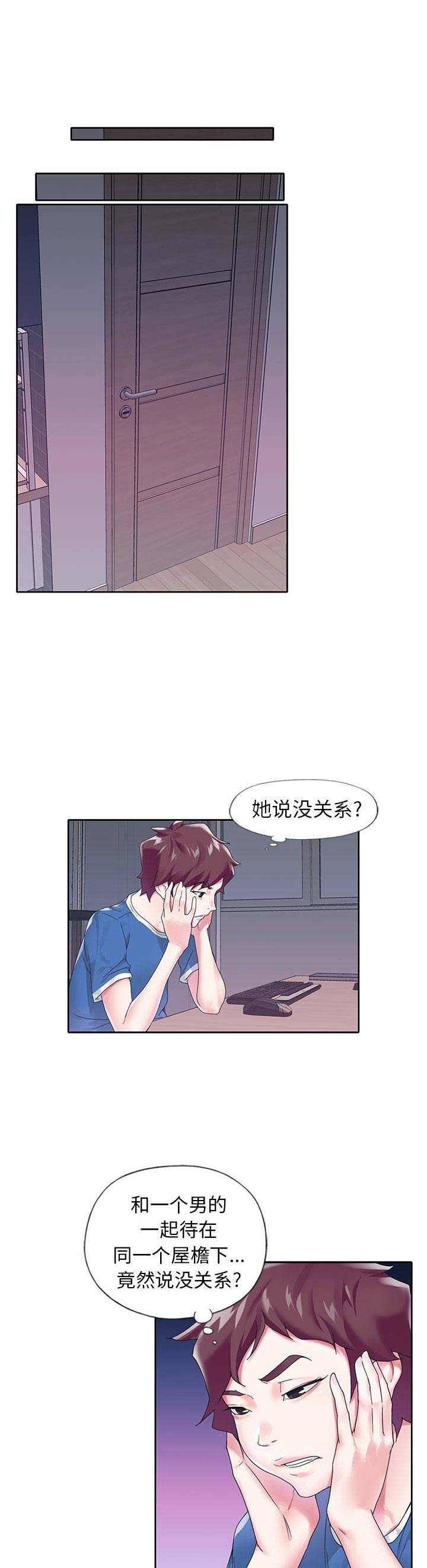 偶像养成记 第29话 第1页