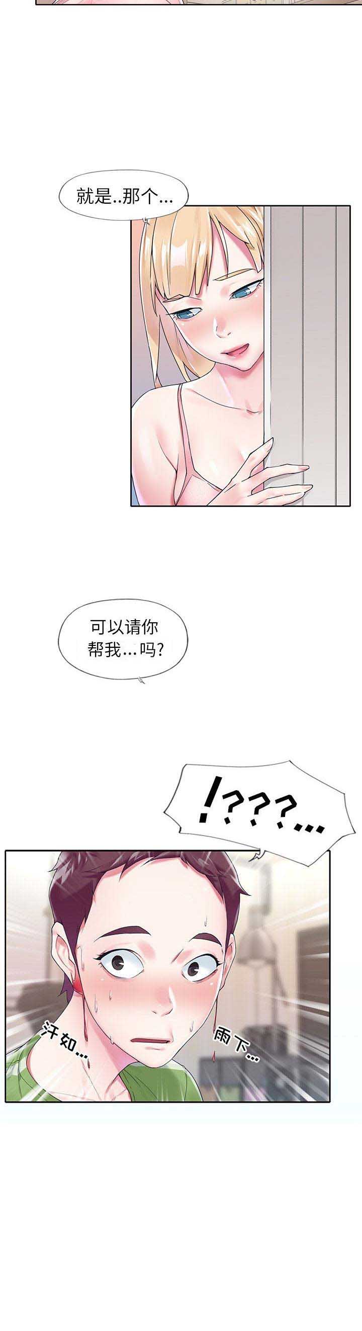 偶像养成记 第29话 第11页