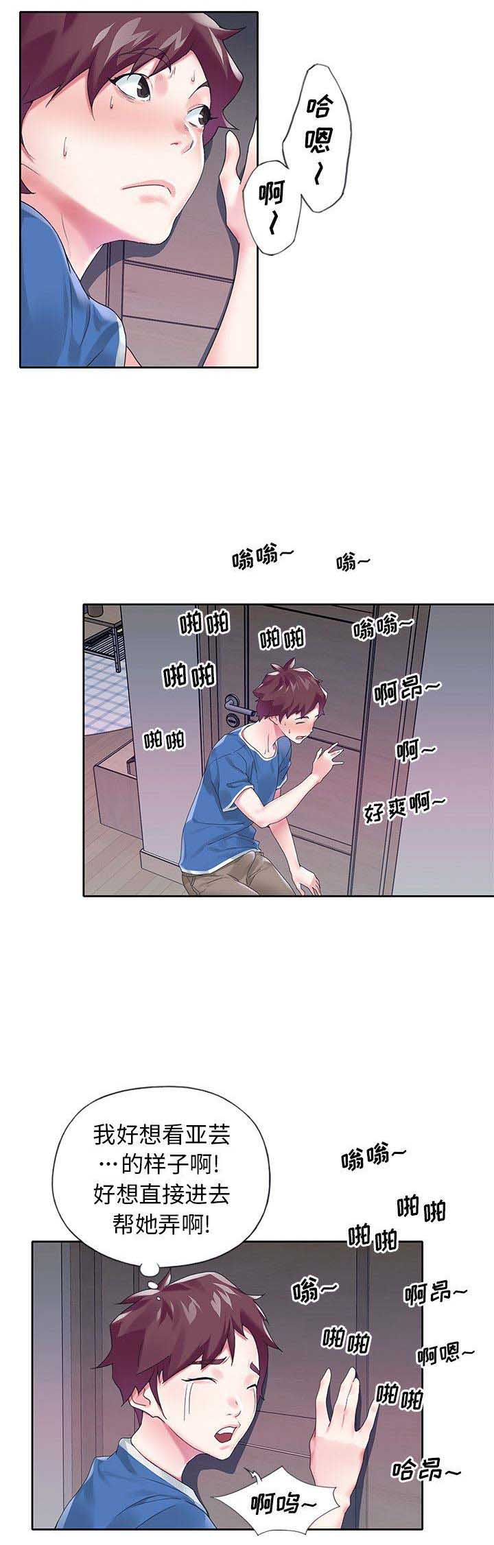 偶像养成记 第27话 第7页
