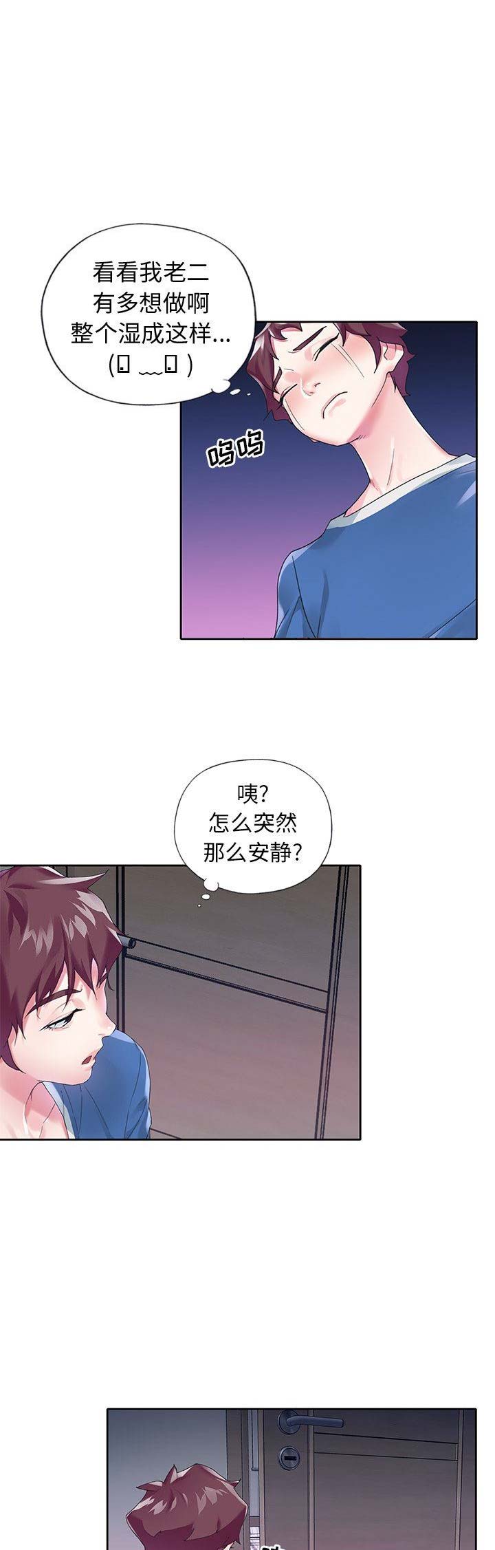 偶像养成记 第27话 第8页