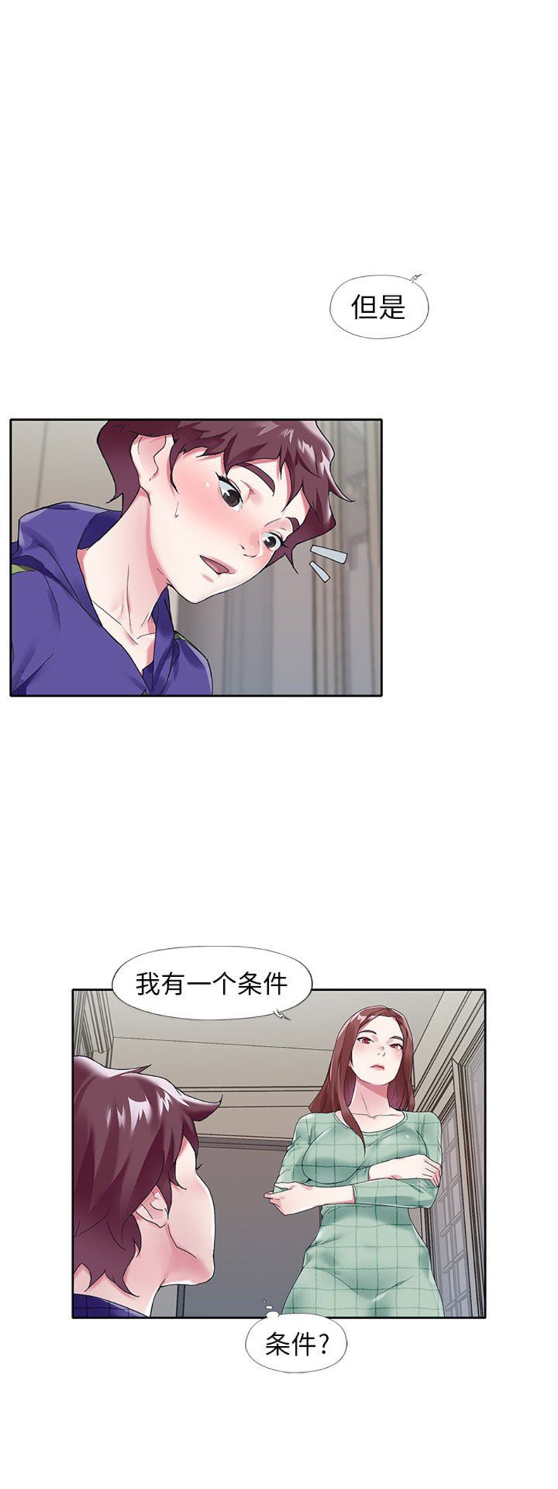 偶像养成记 第24话 第1页