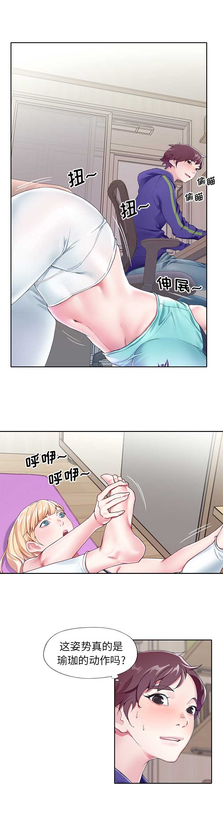 偶像养成记 第7话 第13页