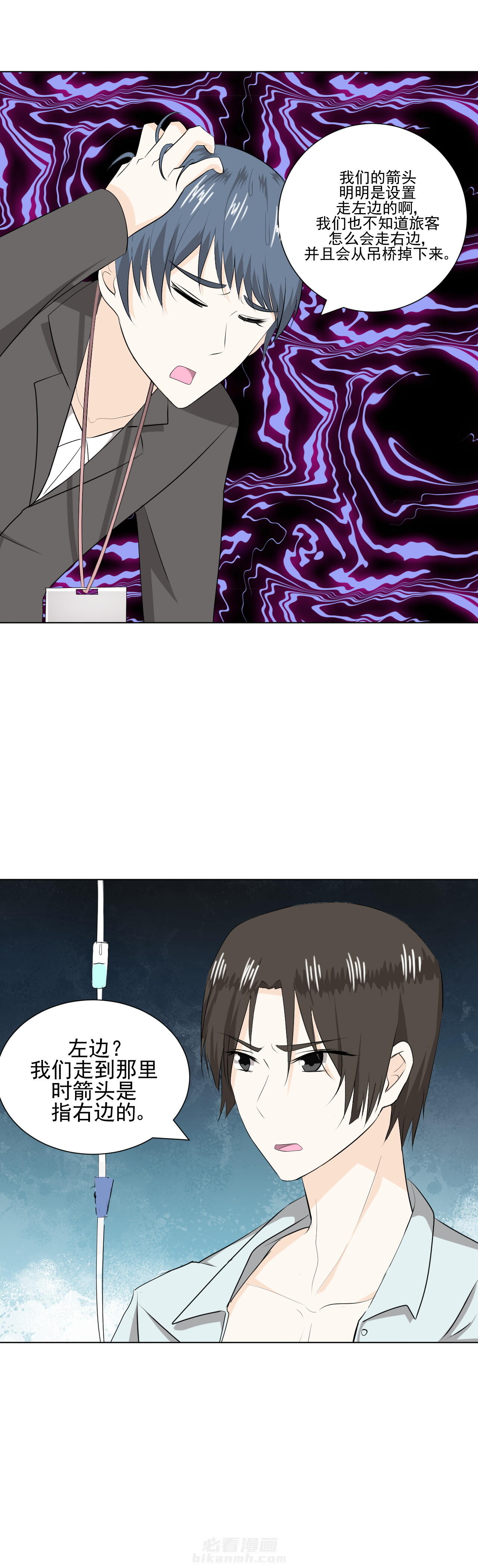 剩女的魔镜 第36话 36 第2页