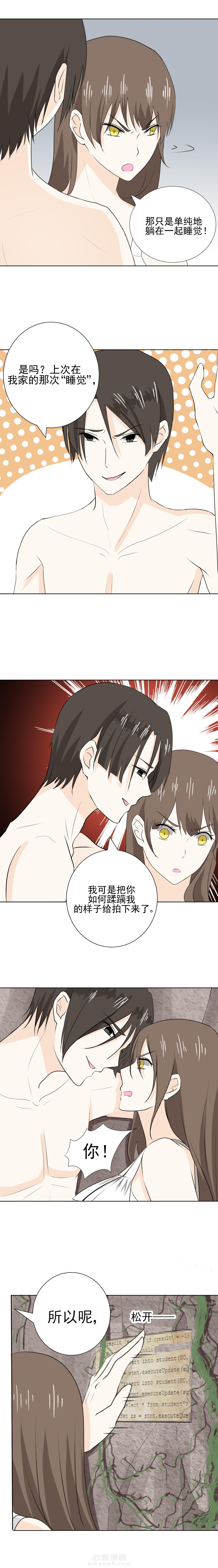 剩女的魔镜 第35话 35 第1页