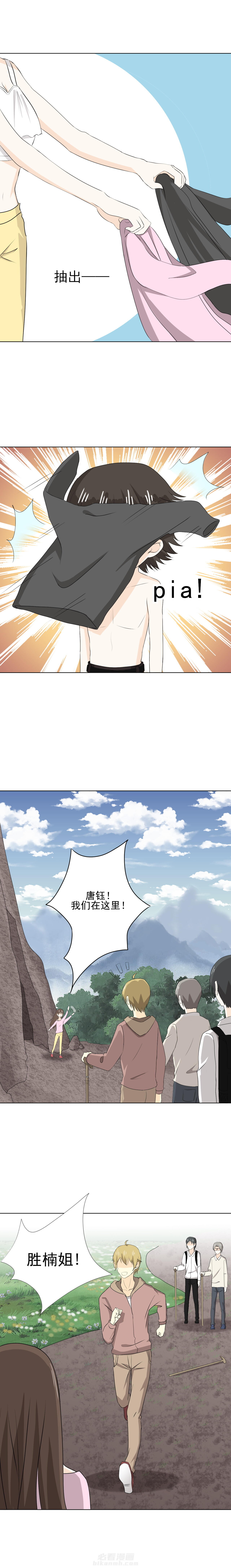 剩女的魔镜 第35话 35 第5页