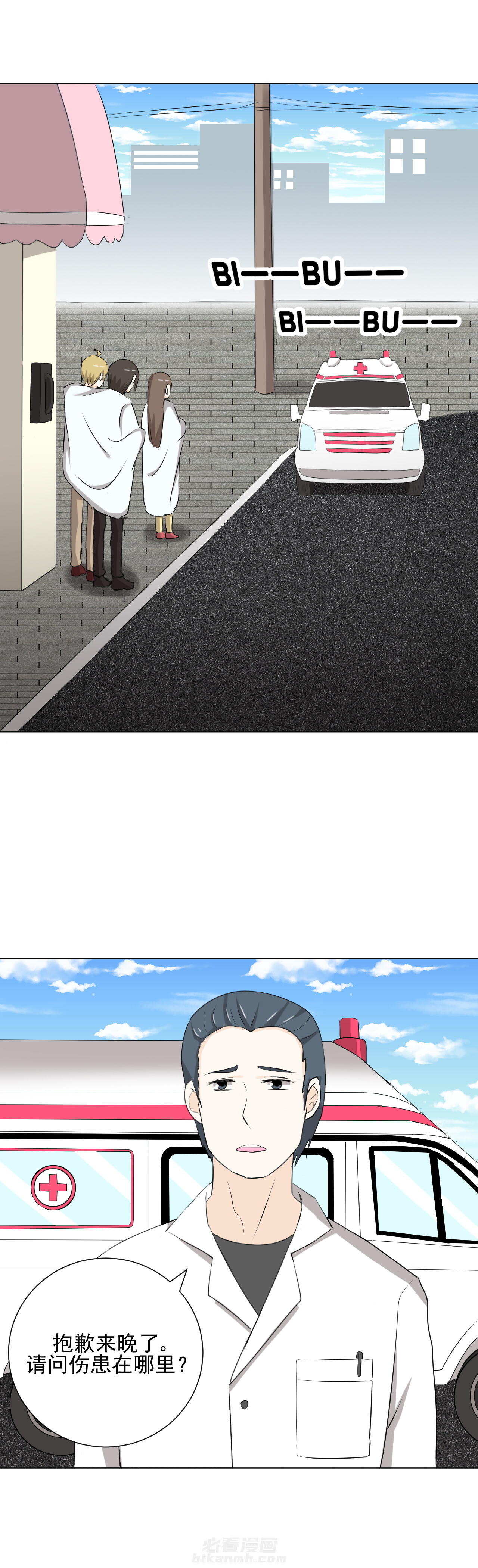 剩女的魔镜 第35话 35 第8页