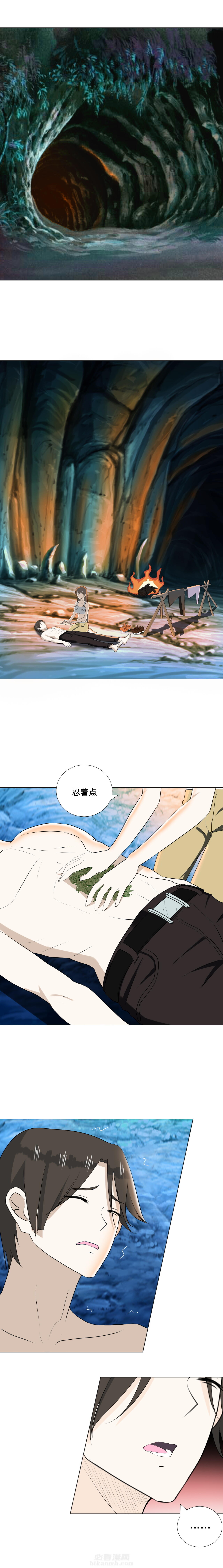 剩女的魔镜 第34话 34 第1页