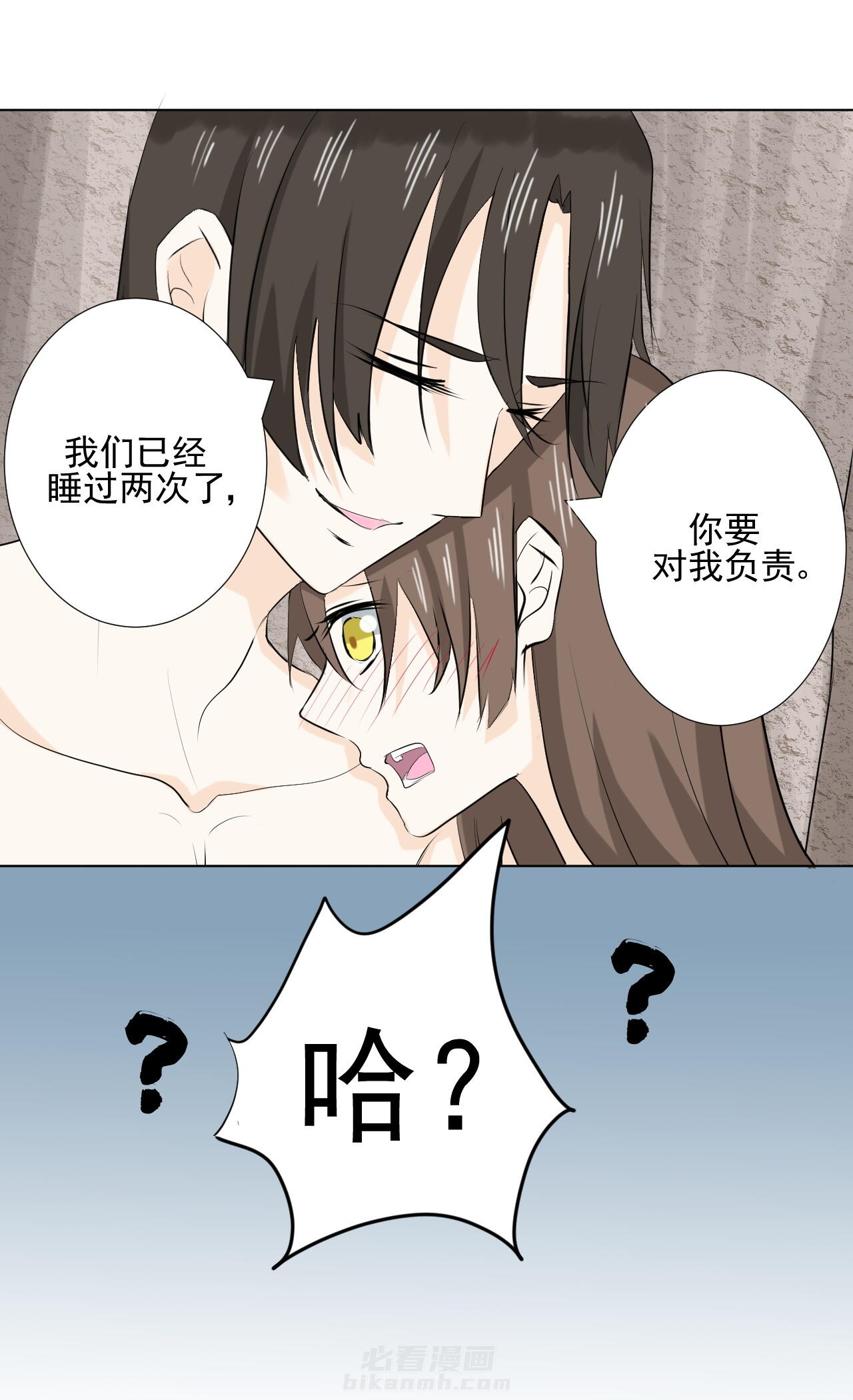 剩女的魔镜 第34话 34 第7页