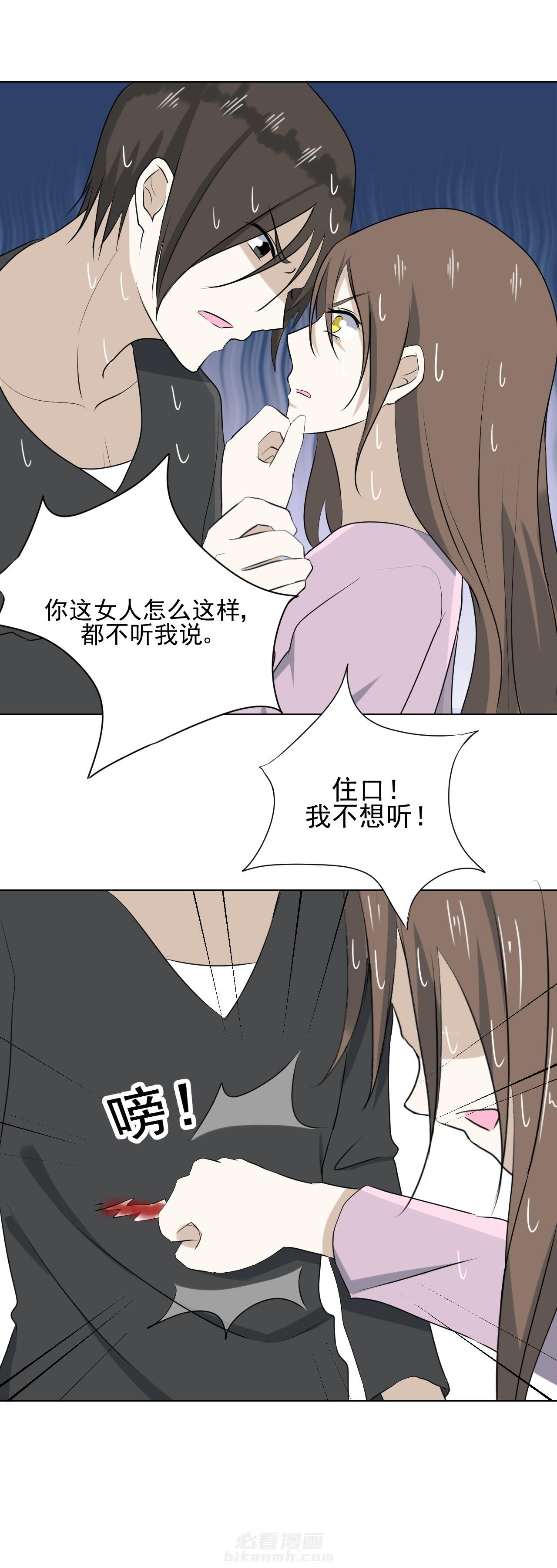 剩女的魔镜 第33话 33 第7页