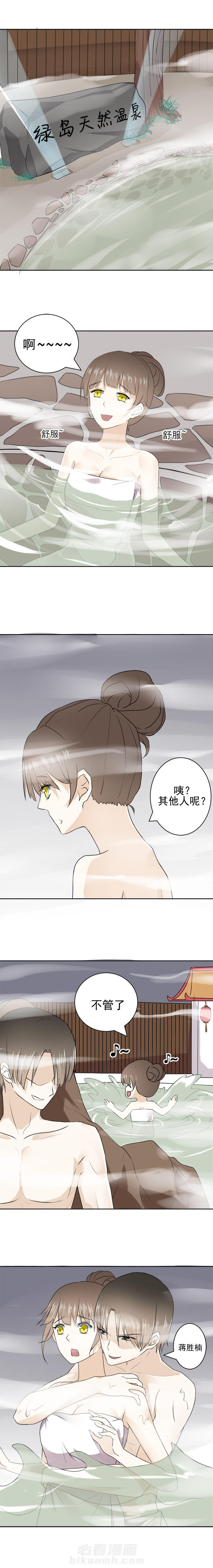 剩女的魔镜 第28话 28 第1页