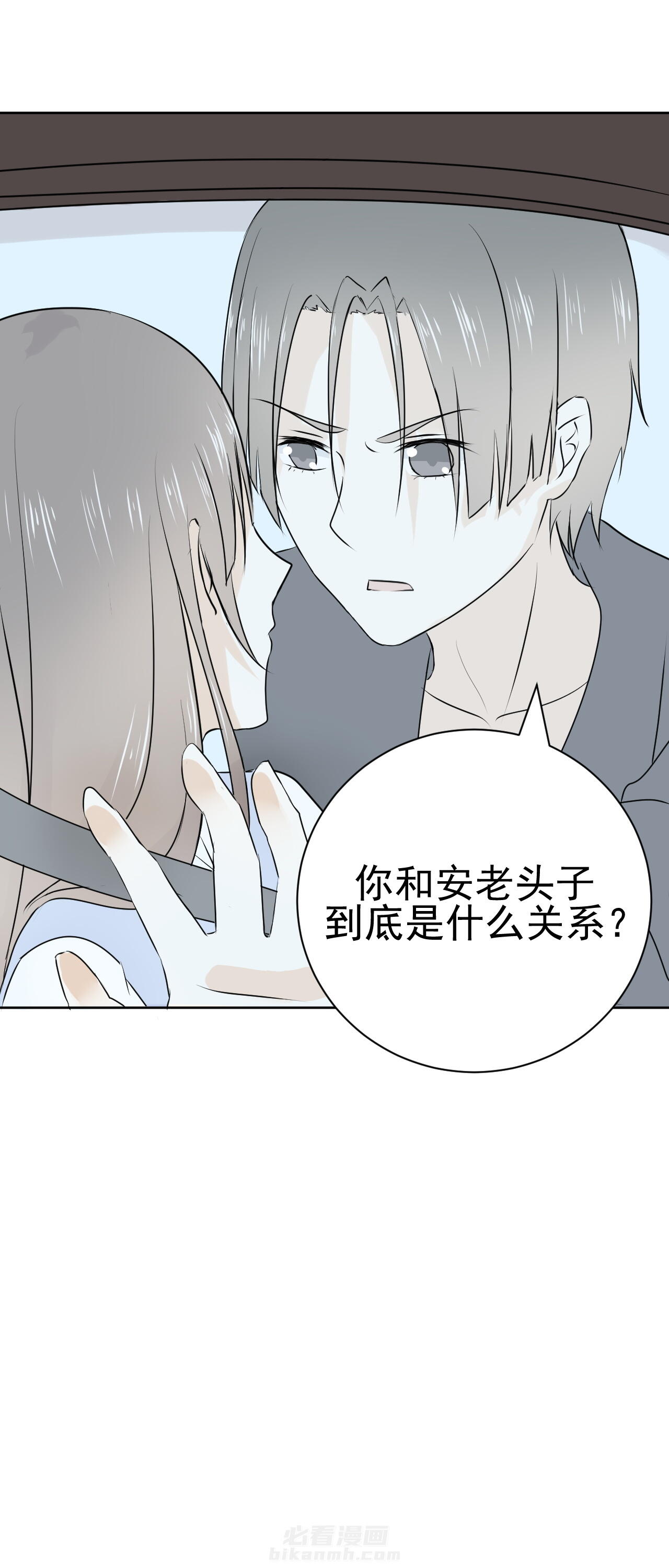 剩女的魔镜 第21话 21 第11页