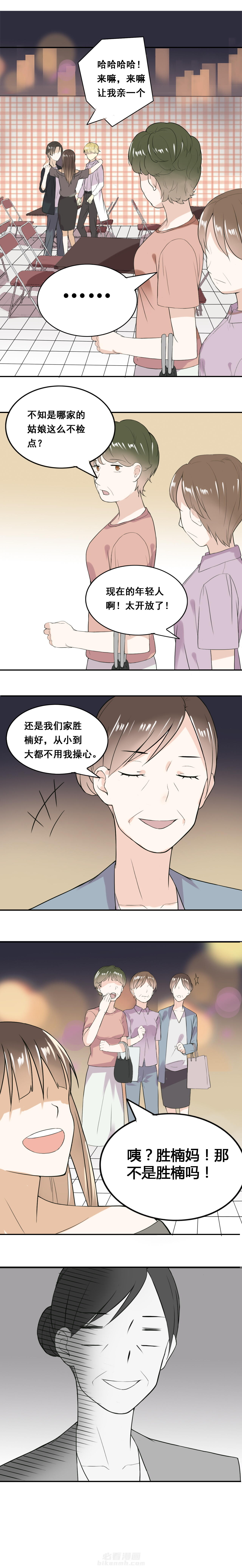 剩女的魔镜 第18话 18 第4页