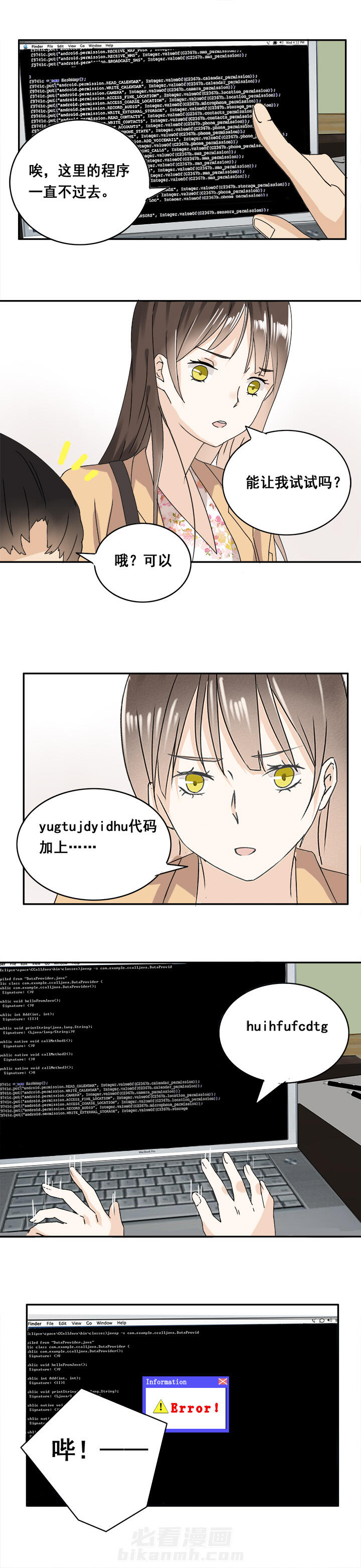 剩女的魔镜 第9话 9 第5页