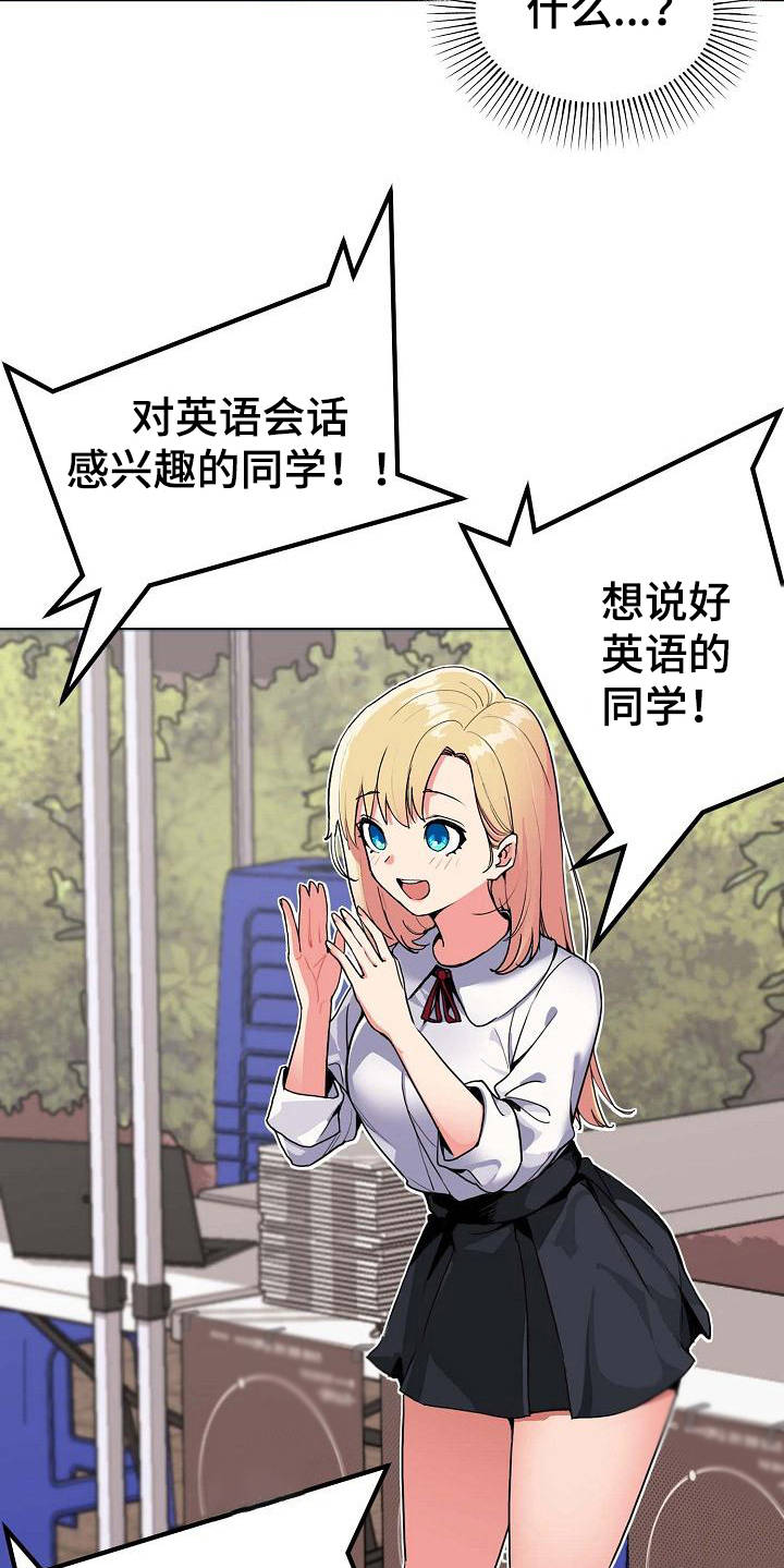 大学俱乐部 第1章：独来独往 第11页