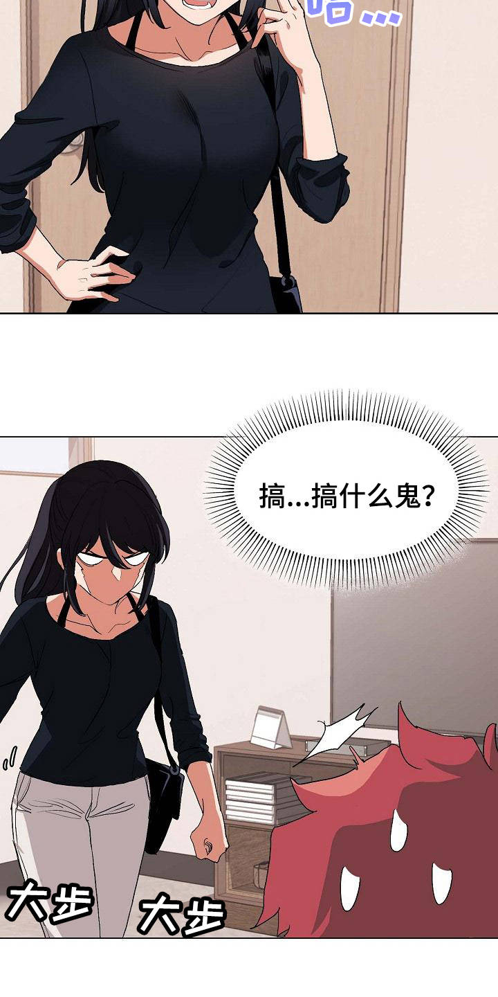 大学俱乐部 第2章：加入社团 第18页