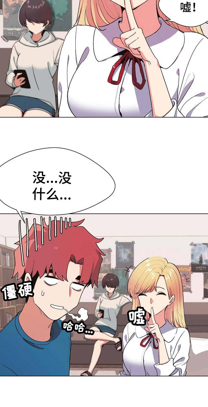 大学俱乐部 第2章：加入社团 第22页