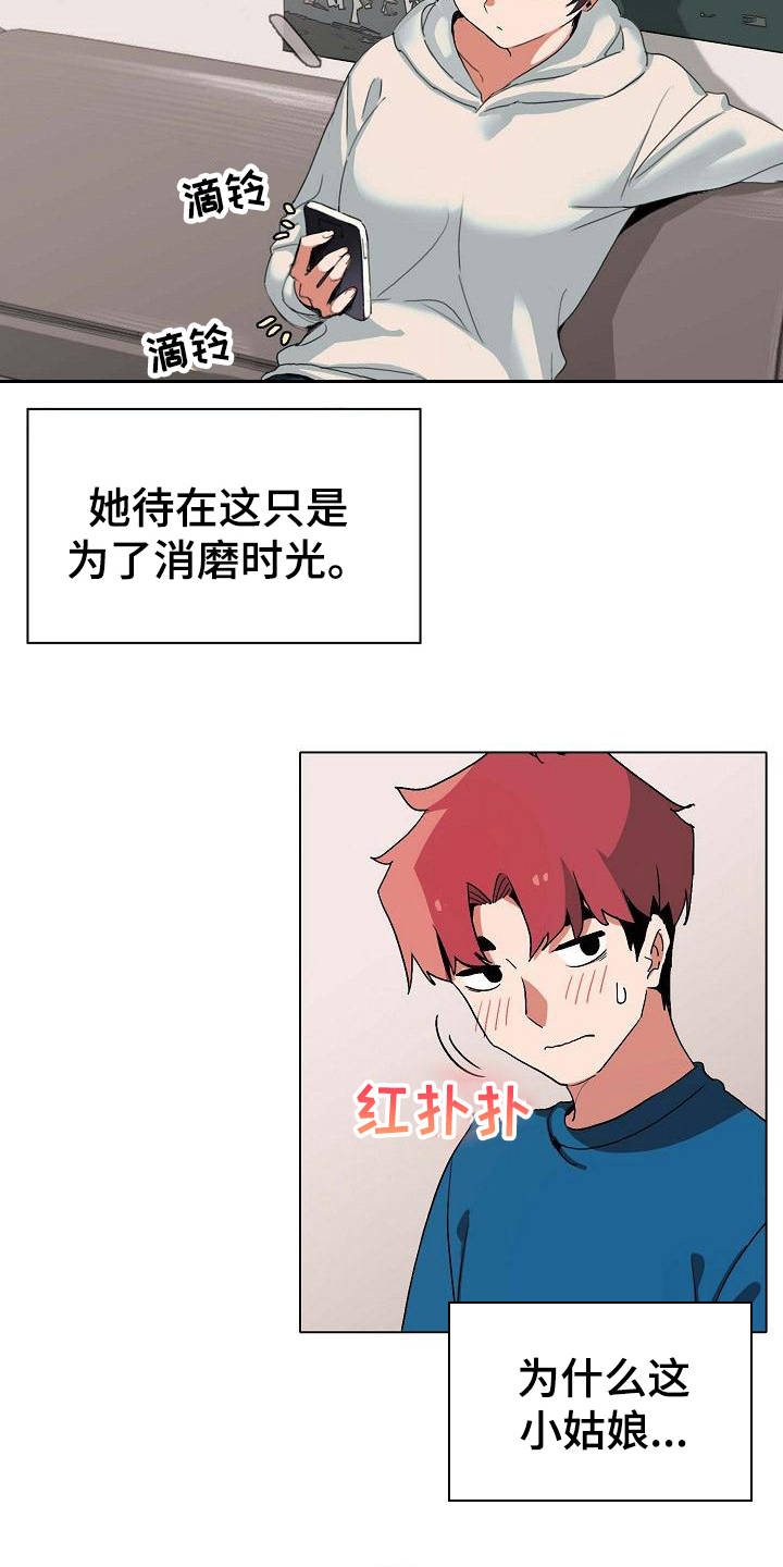 大学俱乐部 第3章：挨骂 第9页