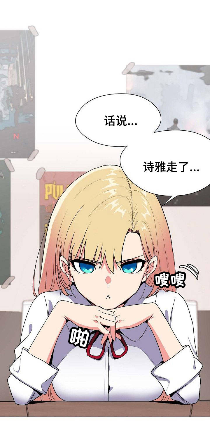 大学俱乐部 第4章：看电影 第1页