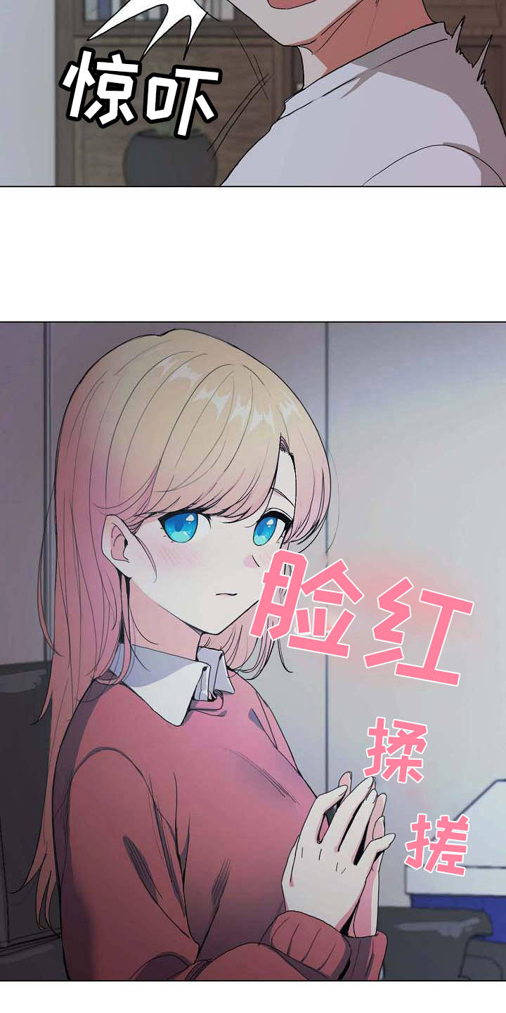 大学俱乐部 第4章：看电影 第20页