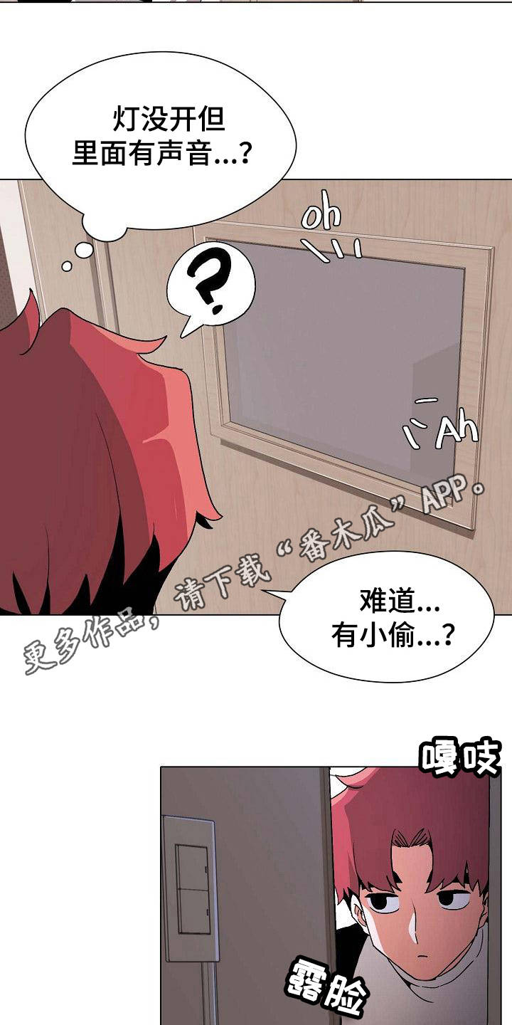 大学俱乐部 第4章：看电影 第6页
