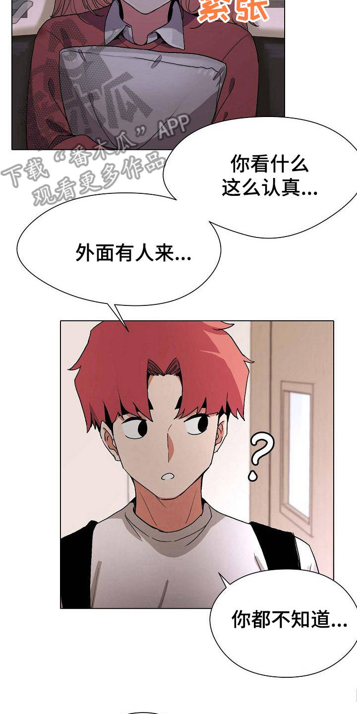 大学俱乐部 第4章：看电影 第9页