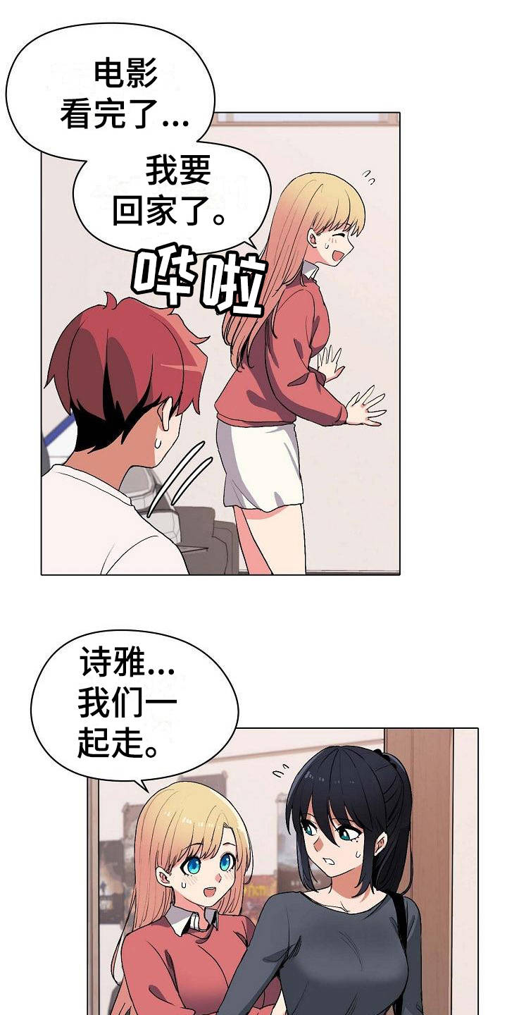 大学俱乐部 第7章：很开心 第1页