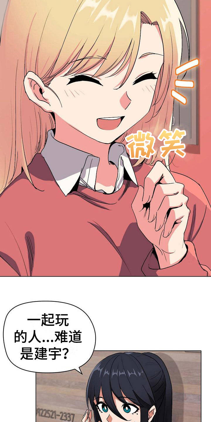 大学俱乐部 第7章：很开心 第18页