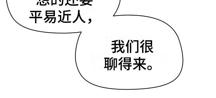 大学俱乐部 第7章：很开心 第21页