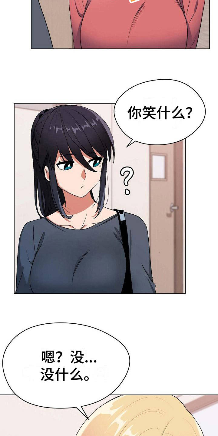 大学俱乐部 第7章：很开心 第8页