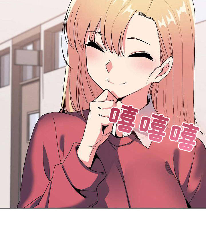 大学俱乐部 第7章：很开心 第9页