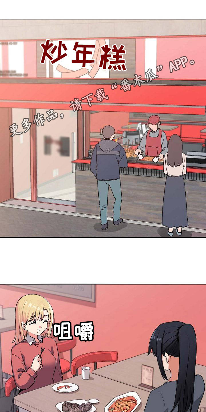 大学俱乐部 第7章：很开心 第10页