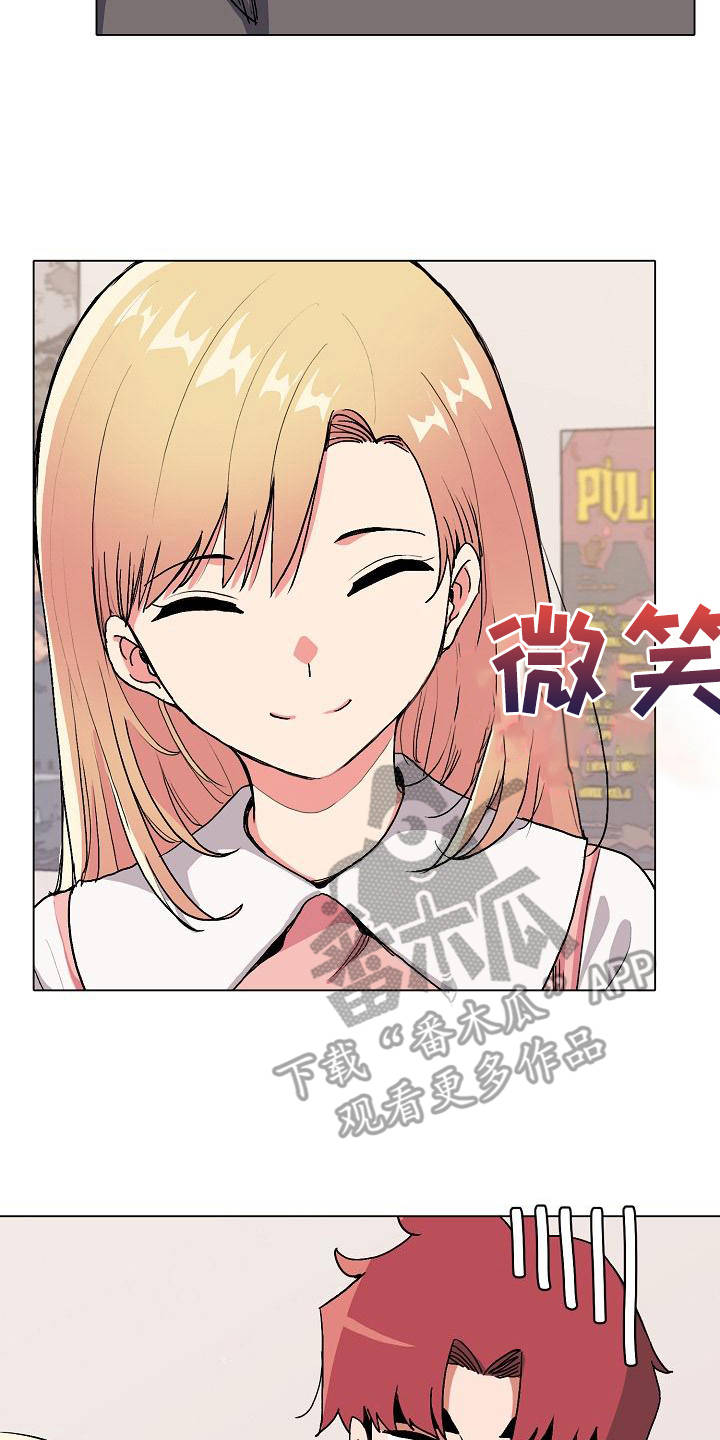 大学俱乐部 第10章：偷听 第15页