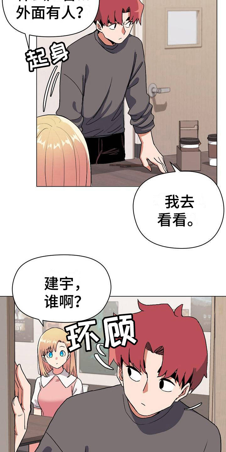 大学俱乐部 第11章：慌慌张张 第5页