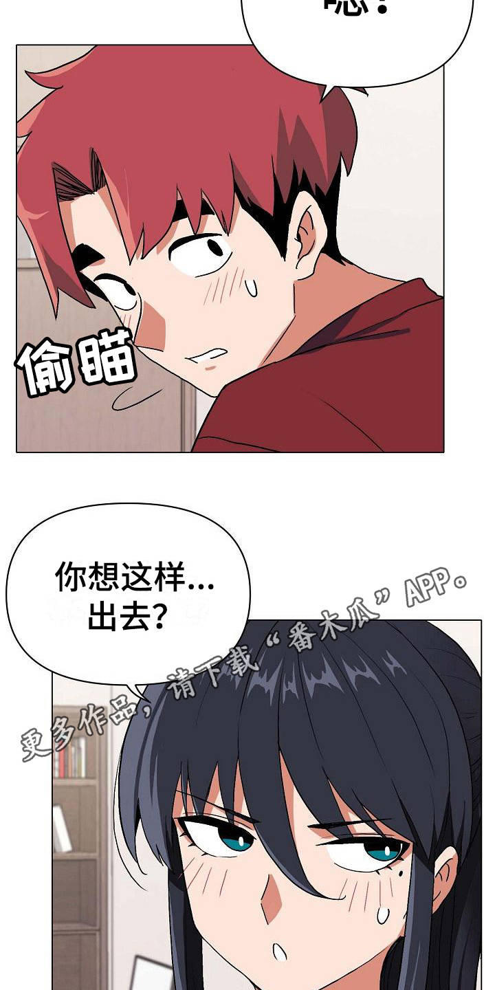 大学俱乐部 第14章：尴尬 第11页