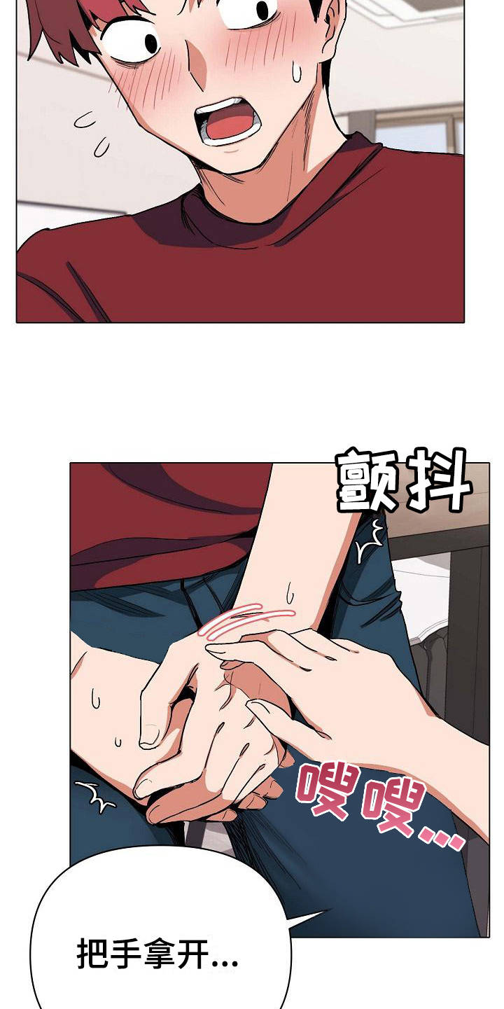 大学俱乐部 第14章：尴尬 第18页