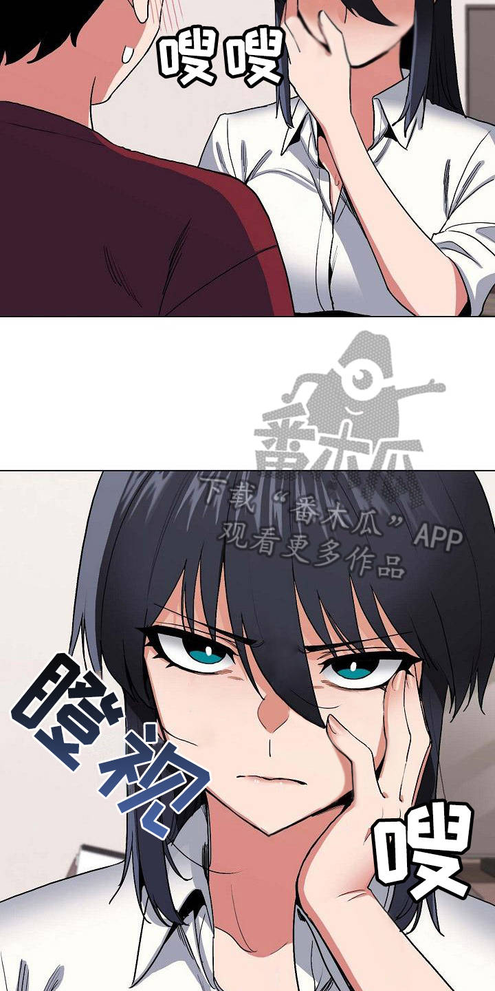 大学俱乐部 第15章：怪怪的 第7页