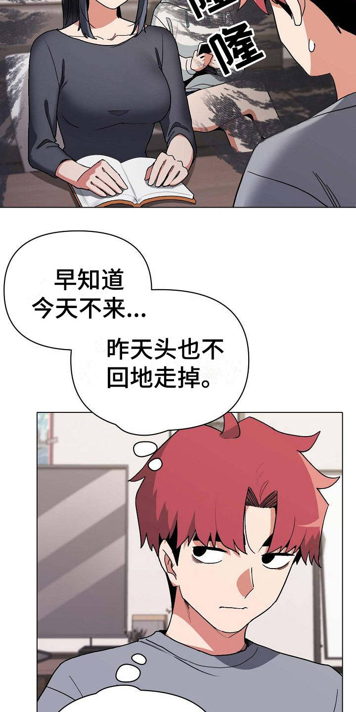 大学俱乐部 第16章：气味 第11页