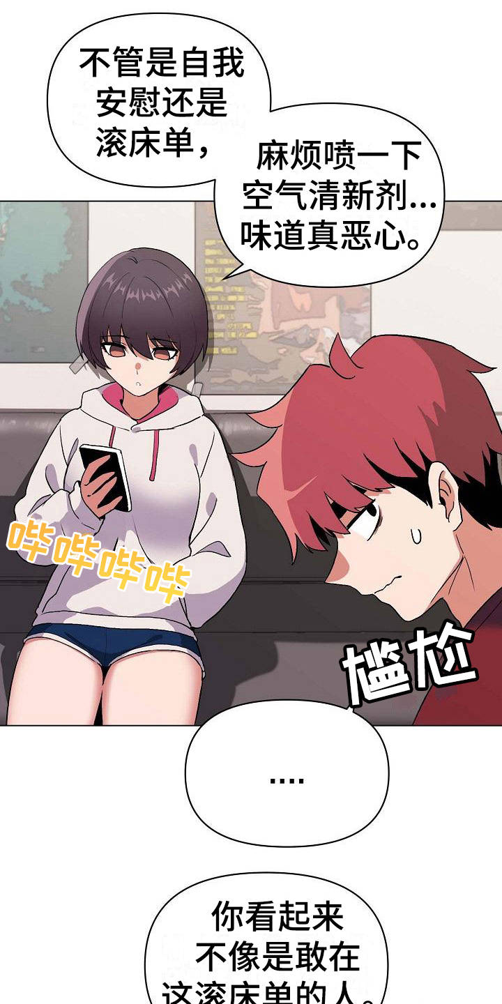 大学俱乐部 第16章：气味 第6页