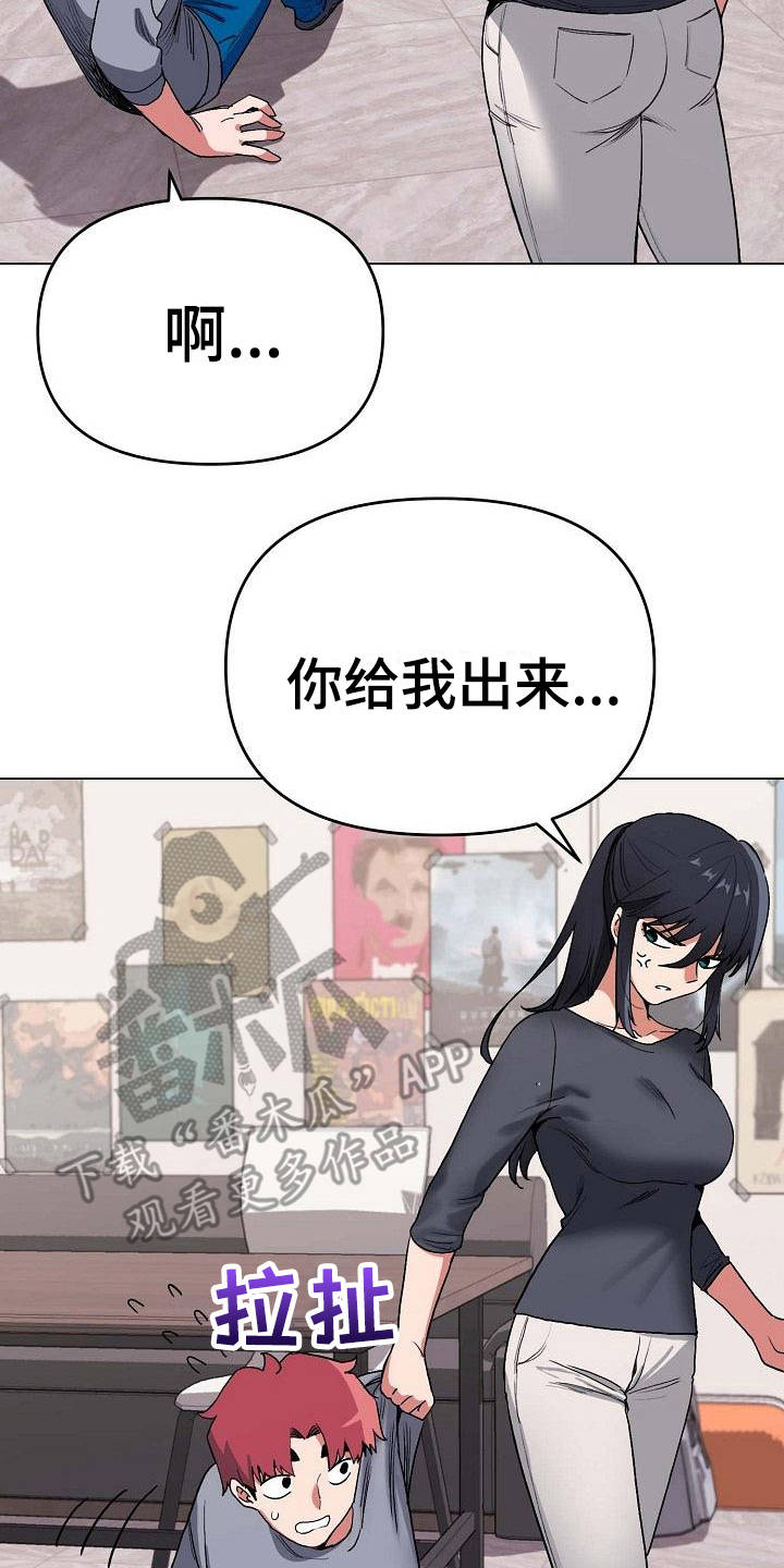 大学俱乐部 第18章：火辣辣 第2页