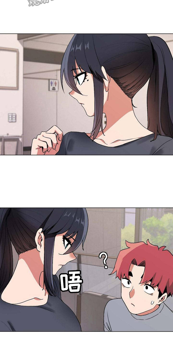 大学俱乐部 第18章：火辣辣 第14页