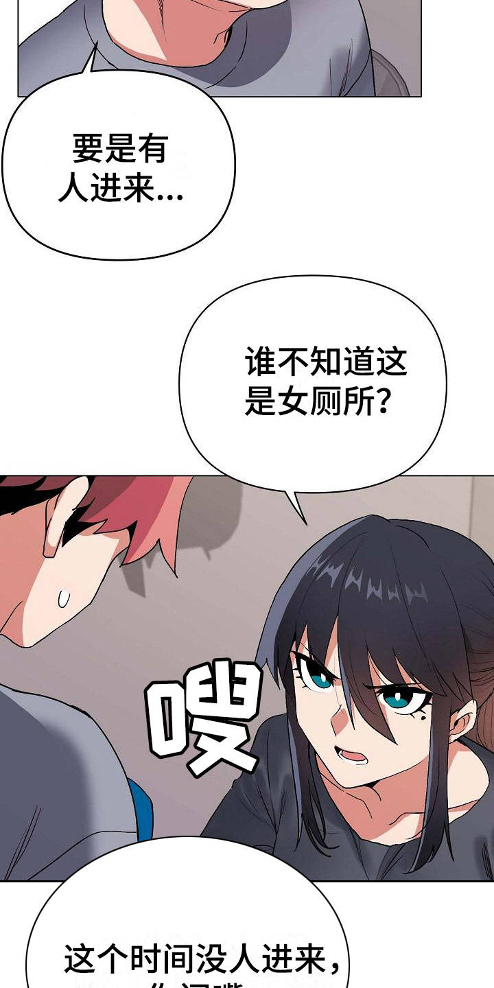 大学俱乐部 第18章：火辣辣 第18页