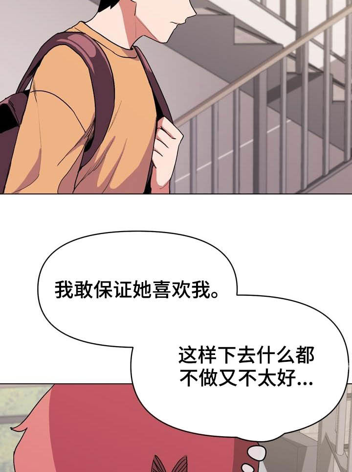 大学俱乐部 第22章：又来 第15页