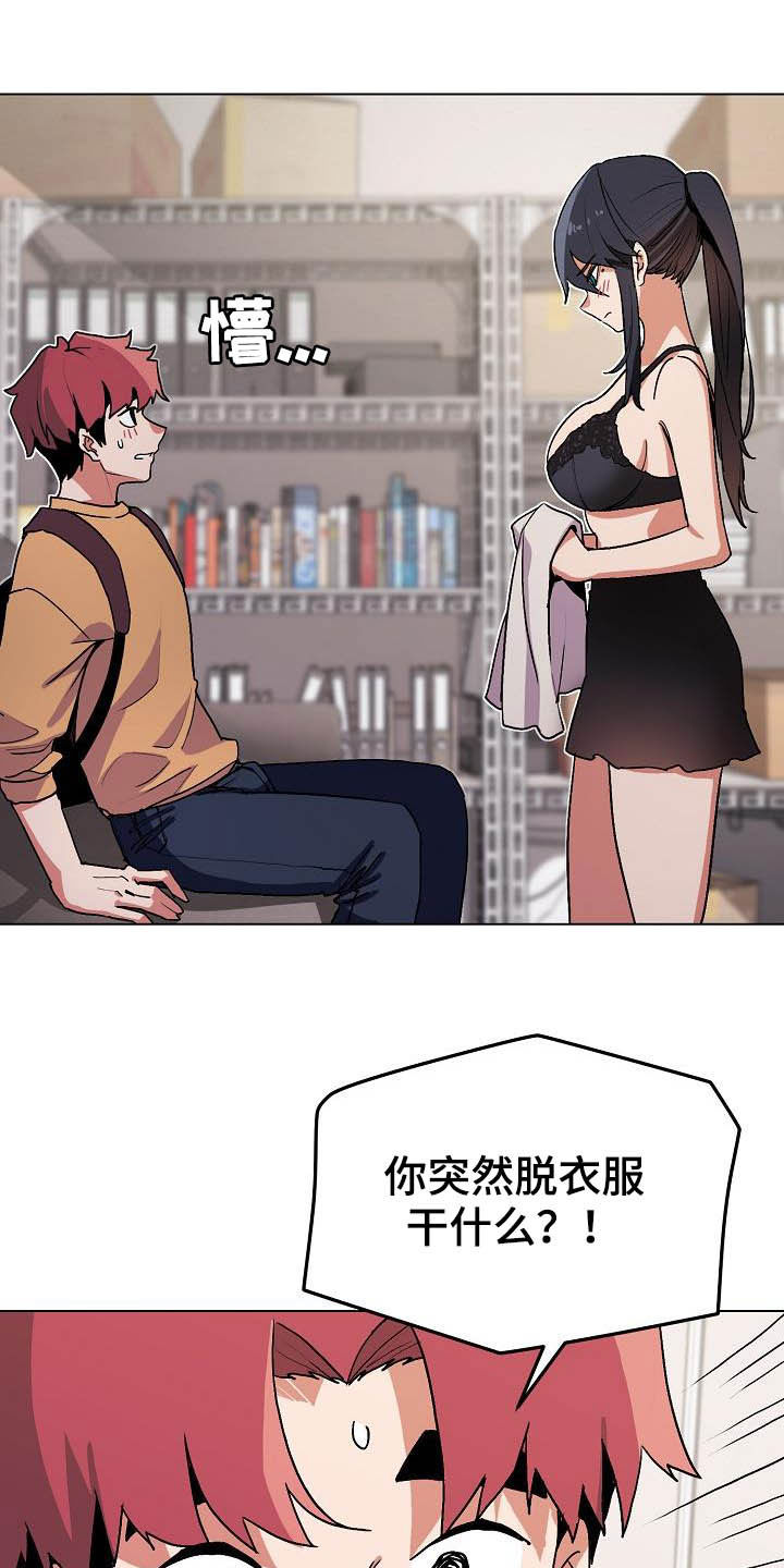 大学俱乐部 第23章：不是一个级别 第1页
