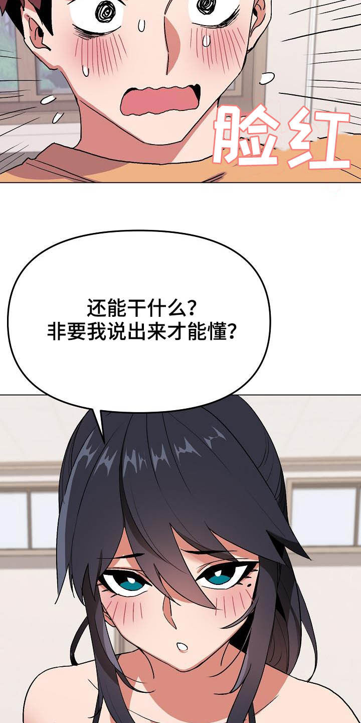 大学俱乐部 第23章：不是一个级别 第2页