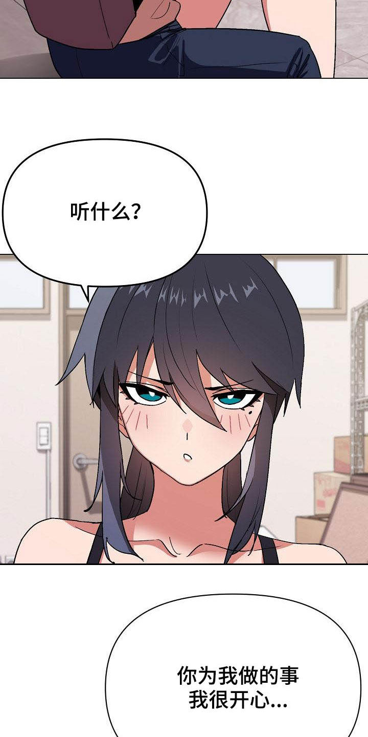 大学俱乐部 第23章：不是一个级别 第4页