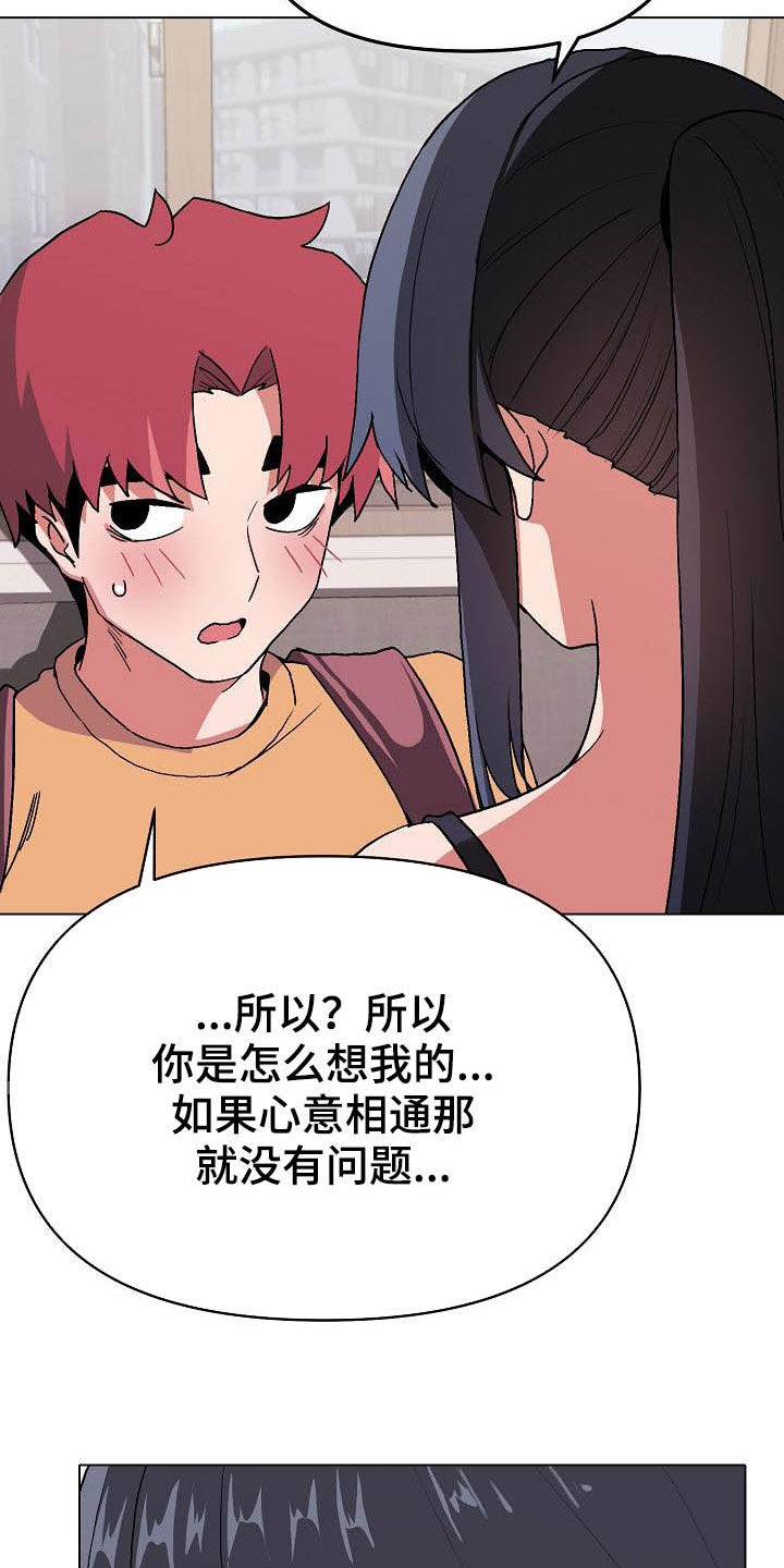 大学俱乐部 第23章：不是一个级别 第6页
