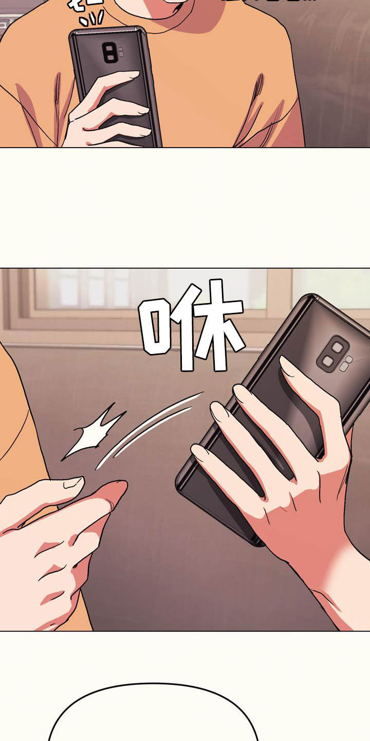 大学俱乐部 第24章：别管她 第16页