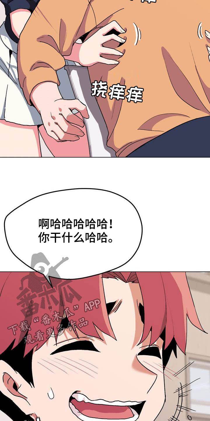 大学俱乐部 第26章：香水味 第13页