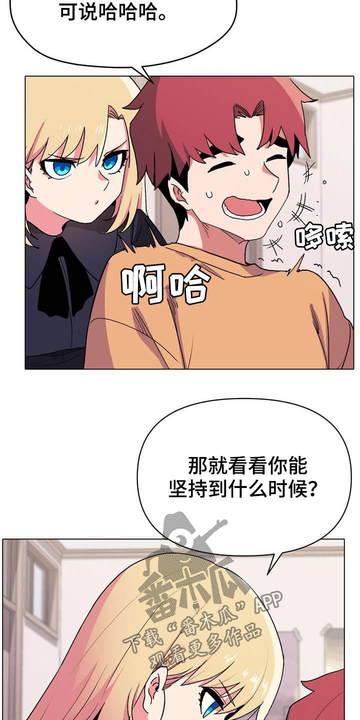 大学俱乐部 第26章：香水味 第16页