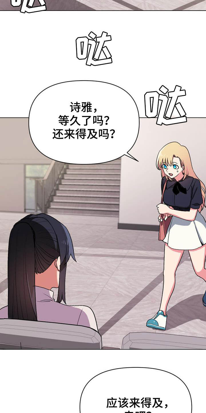 大学俱乐部 第26章：香水味 第22页